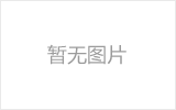汕头网架厂家如何进行质量检测？